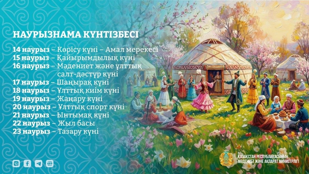 Общенациональная-декада-Наурызнама-начинается-в-Казахстане