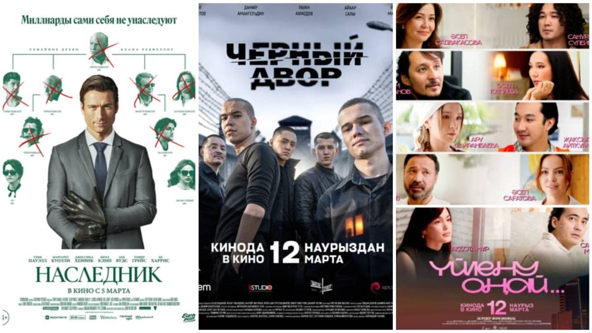 Кинопремьеры-недели:-что-смотреть-в-кинотеатрах-Казахстана