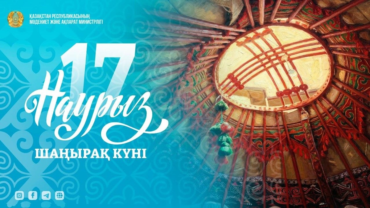 Шаңырақ-күні:-четвертый-день-декады-Наурызнама-отмечается-в-Казахстане