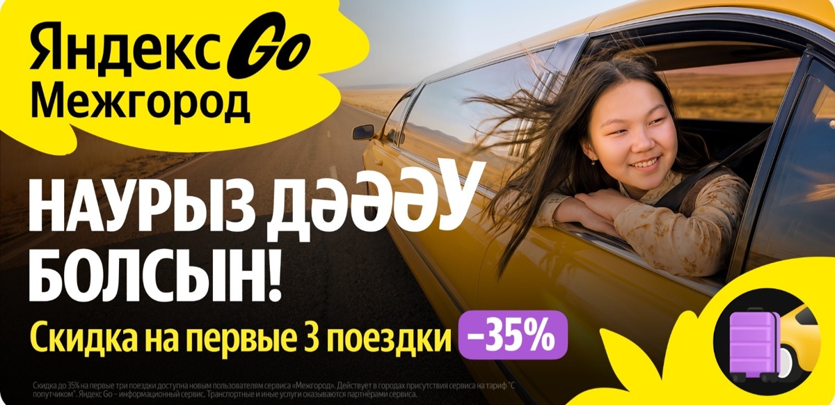 Наурыз-дәу-болсын:-как-yandex-qazaqstan-интерпретировал-масштаб-главного-весеннего-праздника