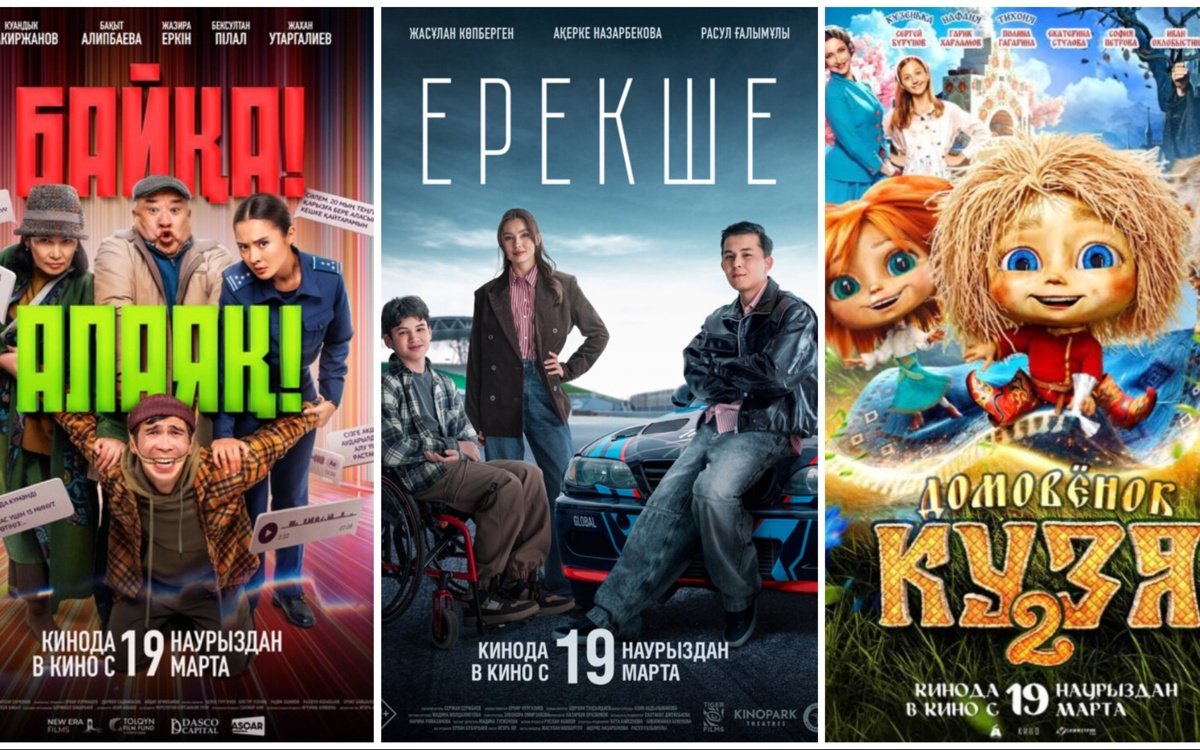 Кинопремьеры-недели:-что-смотреть-в-кинотеатрах-Казахстана