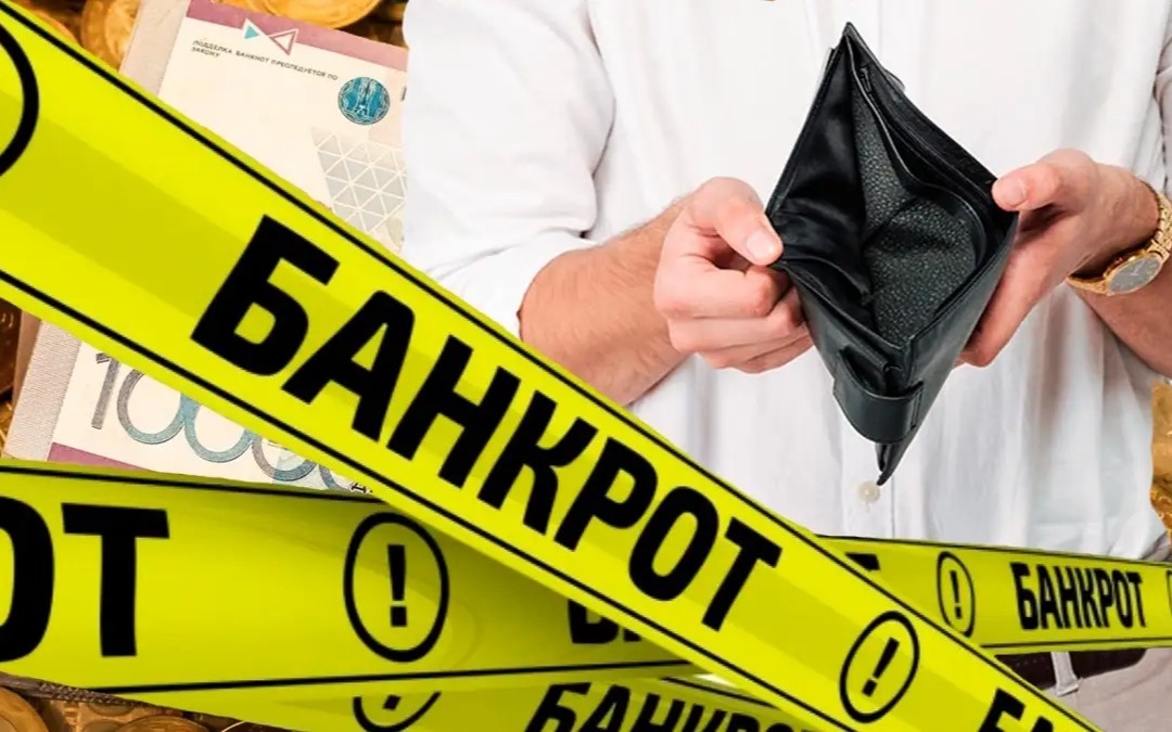 Кто-и-на-каких-условиях-может-подать-на-банкротство-в-Казахстане