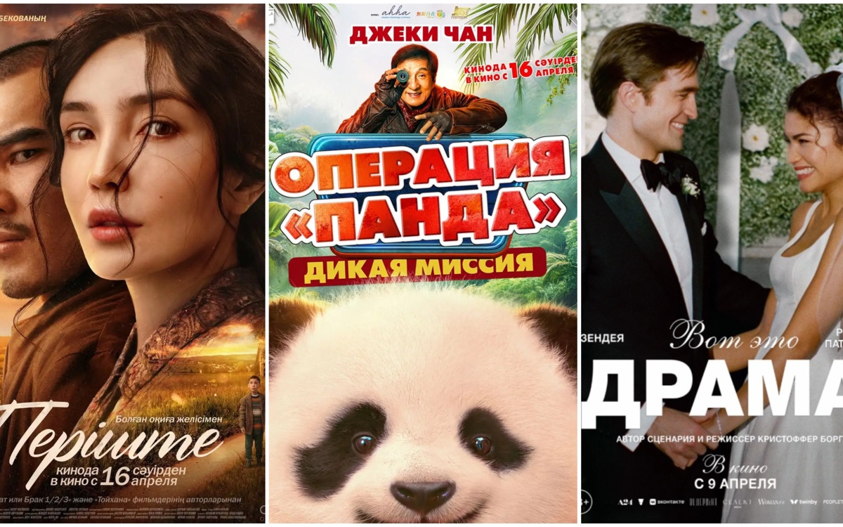 Кинопремьеры-недели:-что-смотреть-в-кинотеатрах-Казахстана