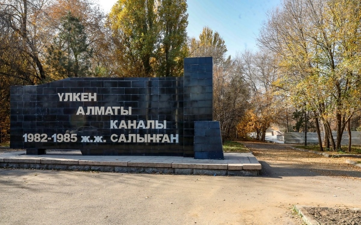 БАК-в-Алматы-планируют-наполнить-водой-в-августе