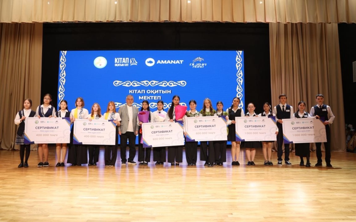 В-Костанае-наградили-победителей-«Читающей-нации»