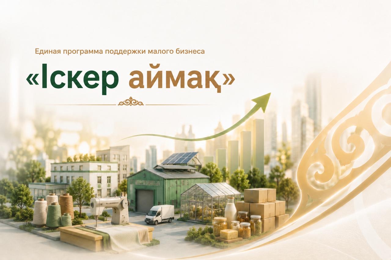 Фонд «Даму» одобрил 300 проектов на 21 млрд тенге