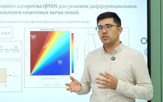 КазНУ создал квантовую модель для нефтедобычи