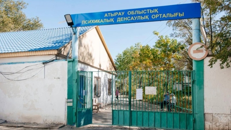 Атырауский областной центр психического здоровья