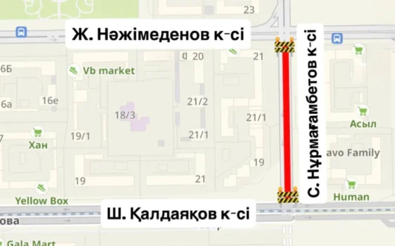 В Астане с 15 сентября ограничат движение на Нурмагамбетова
