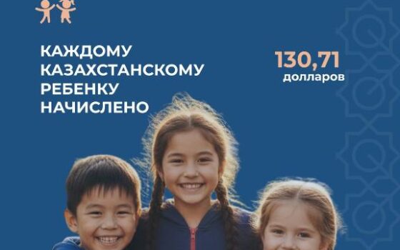 Нацфонд детям в 2026 году: сколько начислили и как получить деньги в 18 лет
