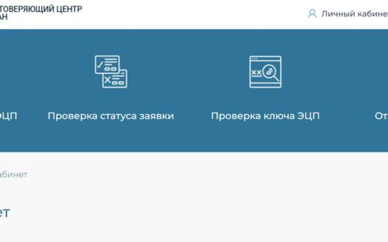 Как получить ЭЦП в 2026 году: через eGov и ЦОН, сроки и мошенники