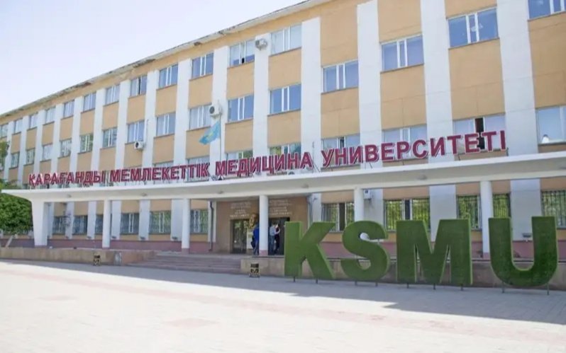 Церемония присвоения Медицинскому университету Караганды имени Петра Поспелова