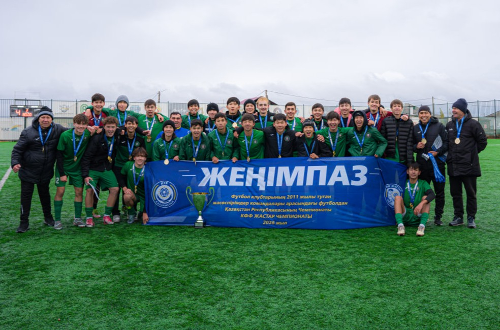 Юные футболисты «Елимая» из Семея после победы в первенстве U-2011