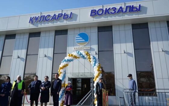 В Кульсары открыли новый вокзал на частные деньги