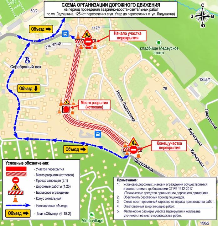 Аварийный ремонт электросетей в Медеуском районе Алматы