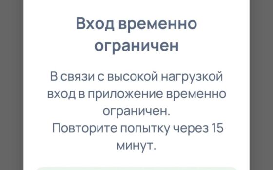 Сбой приложения Halyk Bank остановил платежи и переводы